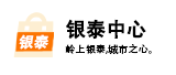 銀泰中心 銀泰中心